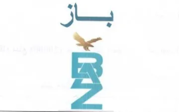 بال