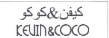 كيفن