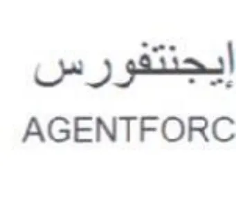AGENTFORC إيجنتفورس trademark logo