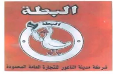 ae شركة مدينة الثاعور للتجارة العامة المحدود trademark logo