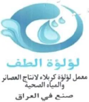 Jase لس صنع في العر