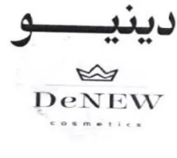 DeNEW لأ الس