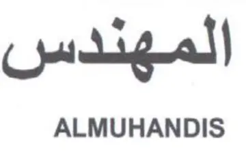 ALMUHANDIS