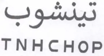 TNHCHOP trademark logo