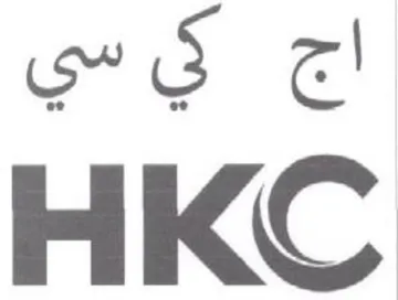 HKC اج قفي سي trademark logo