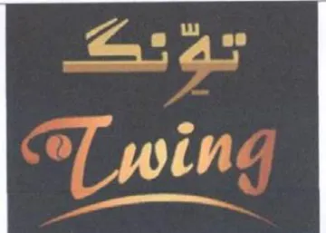 in a OIL trademark logo
