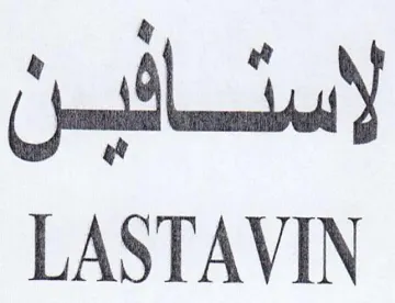LASTAVIN لاسنائبن