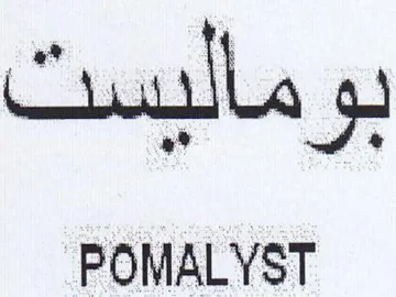 POMALYST بو هأ ل