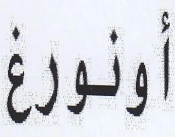 Egy
