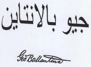 Gall جيو بالانتابن trademark logo