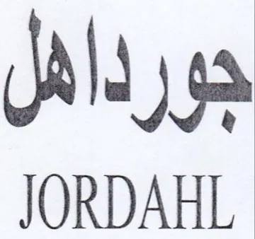 JORDAHL جورداهل trademark logo