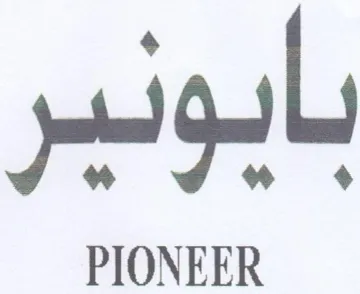 PIONEER بأنوز