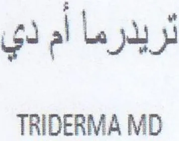 TRIDERMA MD تربدرما أم دي