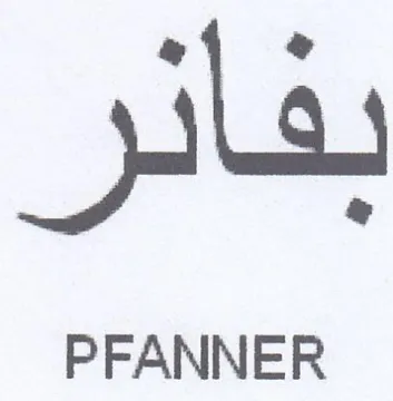 ies Sy PFANNER