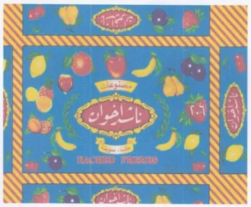 ae N SSS NEE IR oe لج