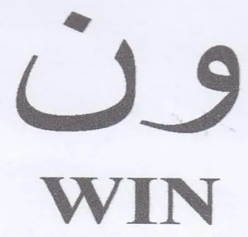 WIN ولب