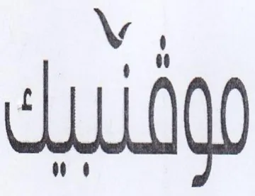 dud trademark logo