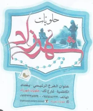 Shatvaredsweesstores Ws عنوان الفرع الرئيسي