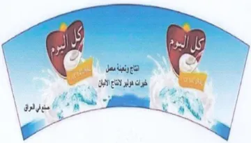 es Ney الك تاج وننةممل