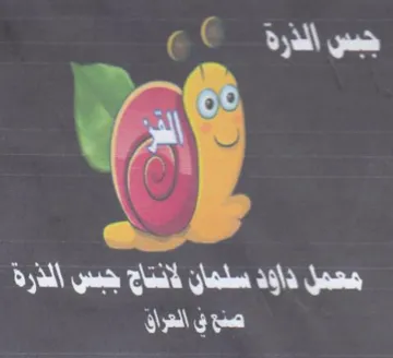 ae Sys خضل
