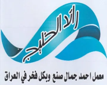 i 35 LZ صنع وبكل فخر في العراق