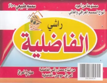 Ann Eee 7 017 Ca a lll Pe ne I انرا لعاف لا وو