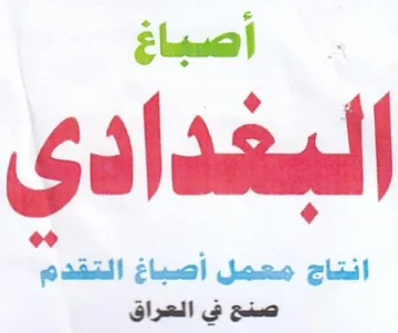 ol haa ى ع يها انتاج معمل اصباغ التقدم صنح ني ال trademark logo