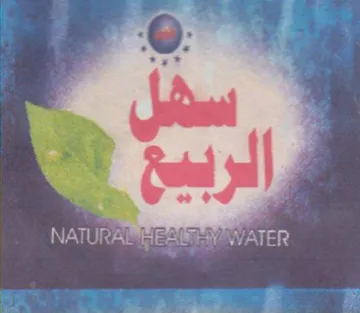 NATURABBERIYAVATER