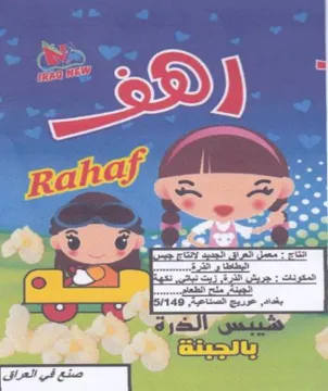 Ee ideal hafta. عد حو ل