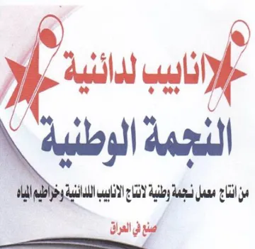 ill bya بن في العاق trademark logo