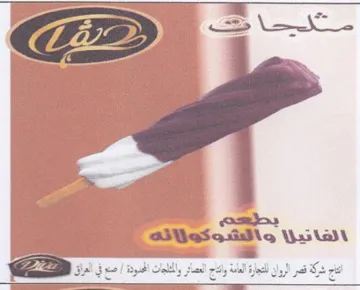 Selly fal cil ill ial gy الغائيلا و اللعشده كو لاذه