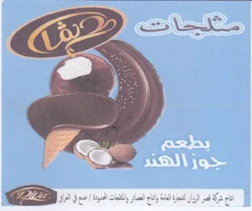 eet 1 لسار ود سو از رد