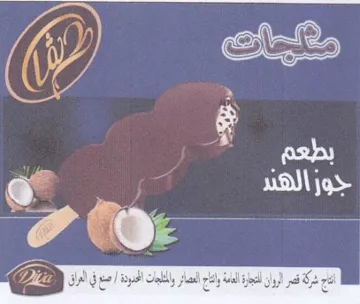 بطعم