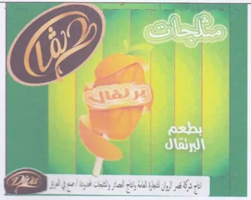 Sys Say fad ral tld ied yy ايام شركة ضر