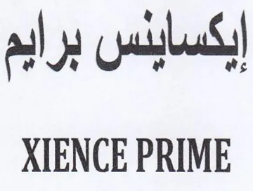 XIENCE PRIME إيكساينس برايم