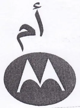 & trademark logo