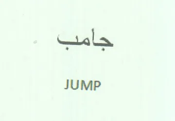 tala JUMP