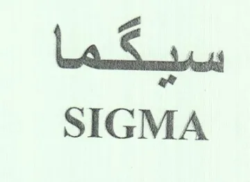 SIGMA بف كينا
