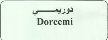 ow Doreemi