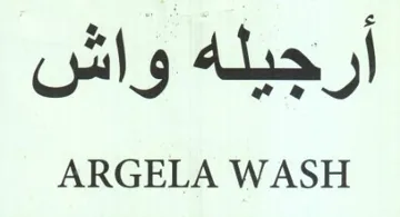 ARGELA WASH