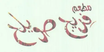 3م