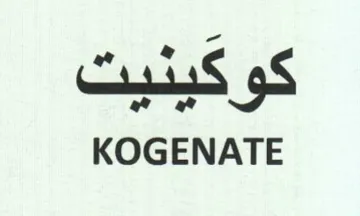 KOGENATE اس كوكيديت