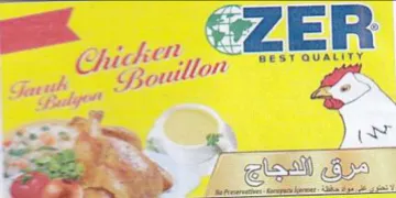 ZER trademark logo