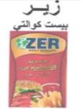 رير بيست كوالت trademark logo
