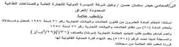jum apatite 9 استنادا لاحكام المادة العشرون من قانون ال