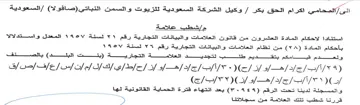 eli Ge وكيل الشركة السعودية للزيوت والسمن النيات