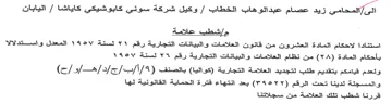 إاشطب علامة استنادا لاحكام المادة العشرون
