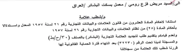 alas cya العشرون من قانون العلامات والبيانات التجا