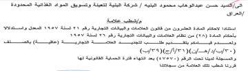V4 OV شركة البنية لتعيئة وتسويق المواد الغذائية