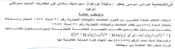 Salat alsa وكينة توركواز سيراميك ساناي في تيكاريت ان
